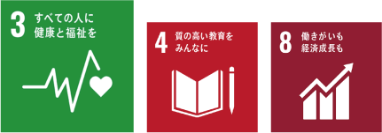 SDGsマーク